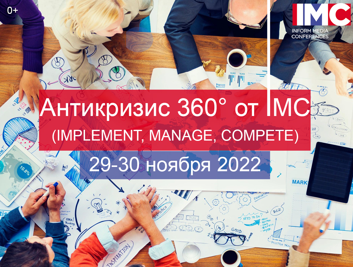 АНТИКРИЗИСНЫЙ PR 360° / IMMEDIATE, MANAGABLE, COMPETITIVE