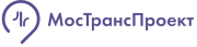 МОСТРАНСПРОЕКТ